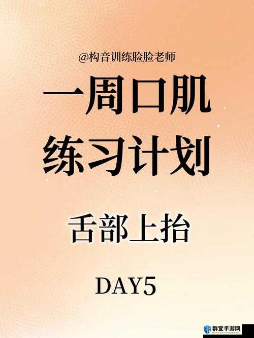 舌头伸进去好爽体验分享：探索口腔刺激的愉悦感受与健康益处