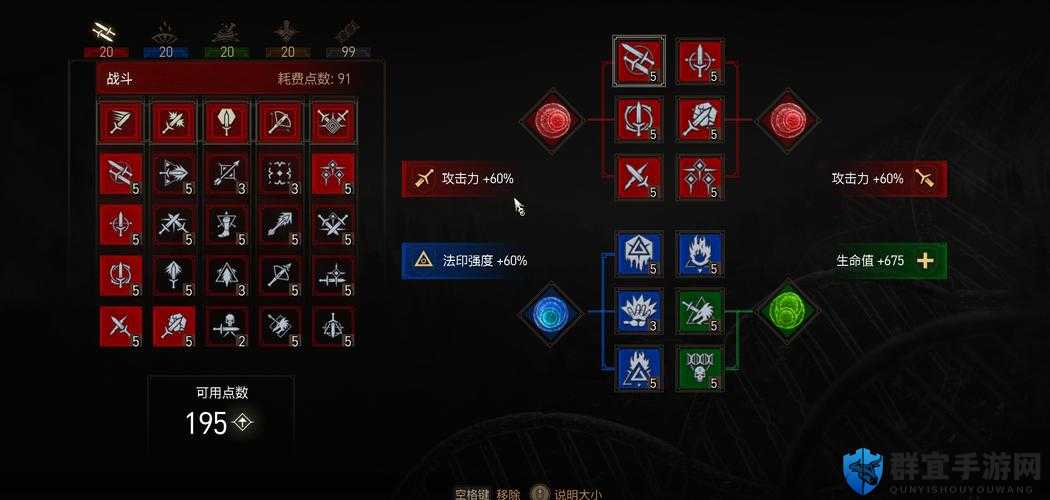 巫师3狂猎所有符文与符词任务攻略