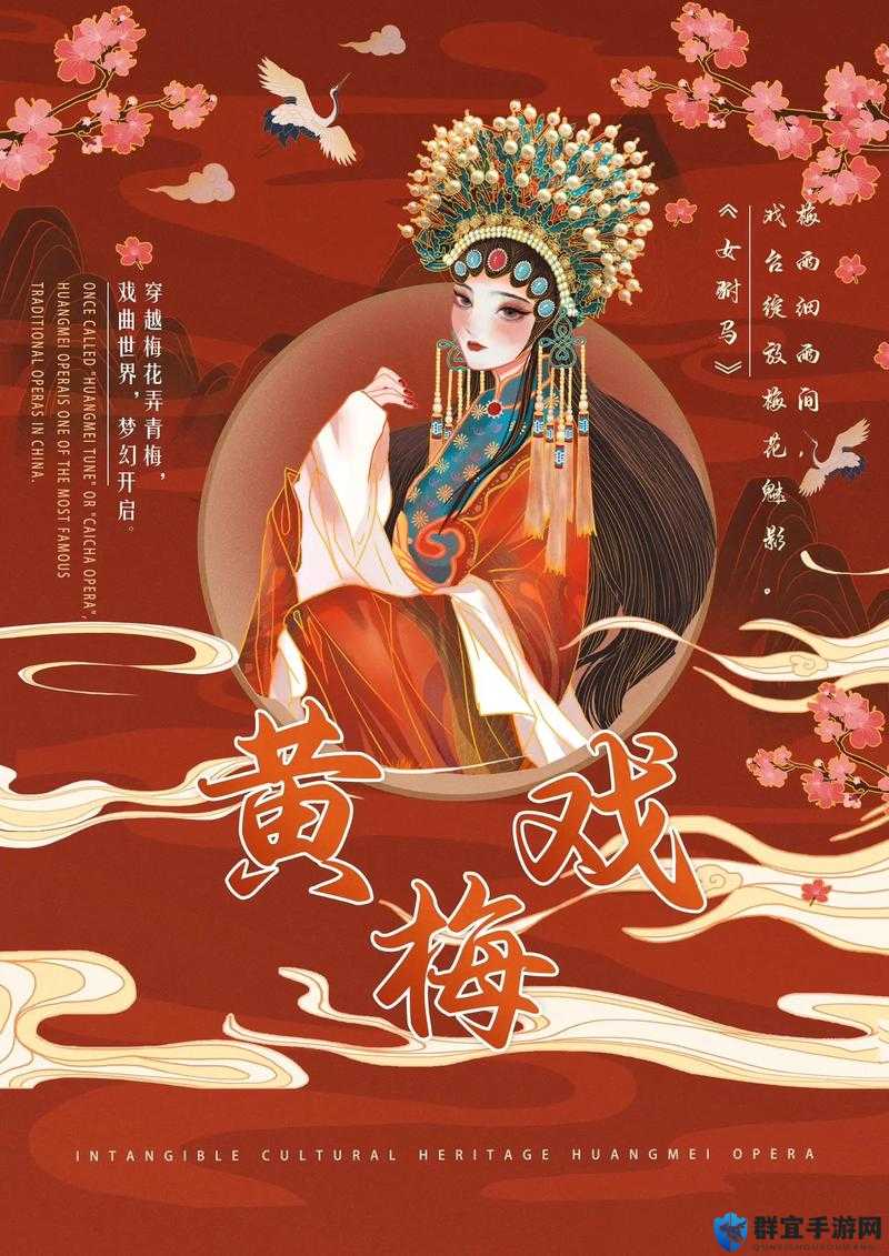 梅花十三光着的祥子：揭秘传统艺术中的独特魅力与历史背景