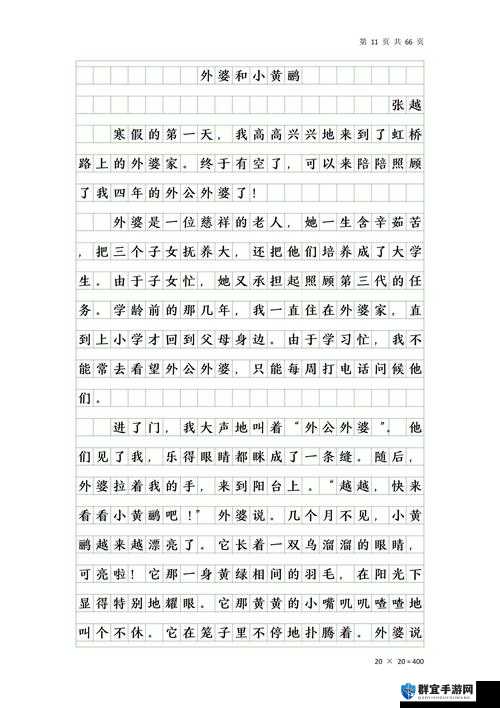 农村老奶奶和小刘的感人故事，要利于百度 SEO 优化