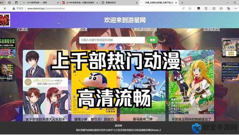 99漫画网站免费入口在哪?如何快速找到99漫画网站免费入口?需要提醒的是,此类未经授权的免费漫画网站可能涉及侵权等法律问题,建议你通过正规渠道观看漫画
