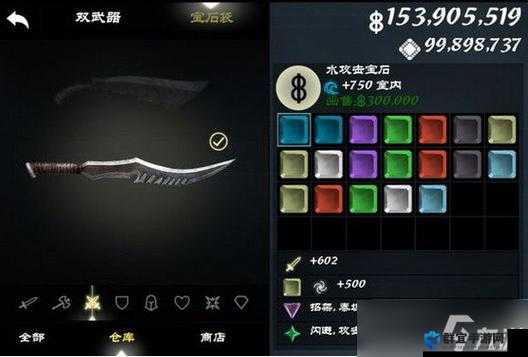 无尽之剑3宝石合成攻略