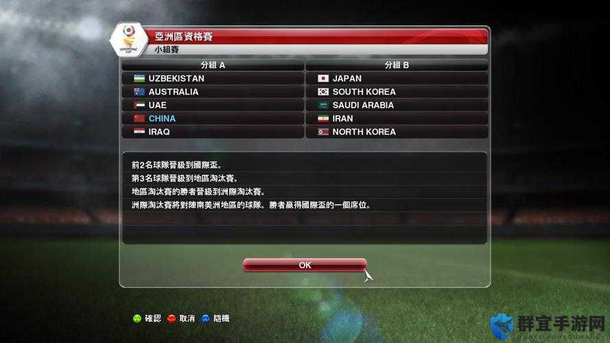 实况足球2014评价心得