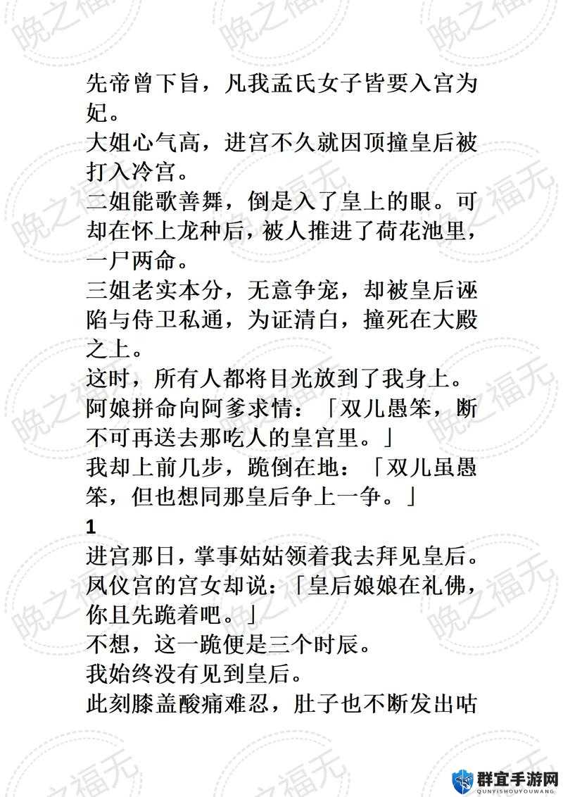 什么古代竟然有父女相恋？这是什么逆天剧情