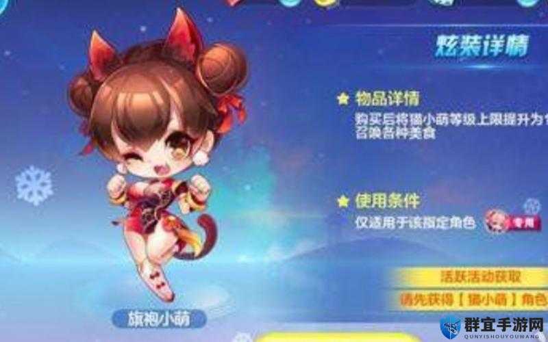 天天酷跑猫小萌三连跳深度解析