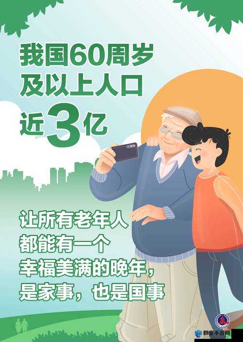 老少配在中国为何引发关注？其背后的原因与影响究竟有哪些？