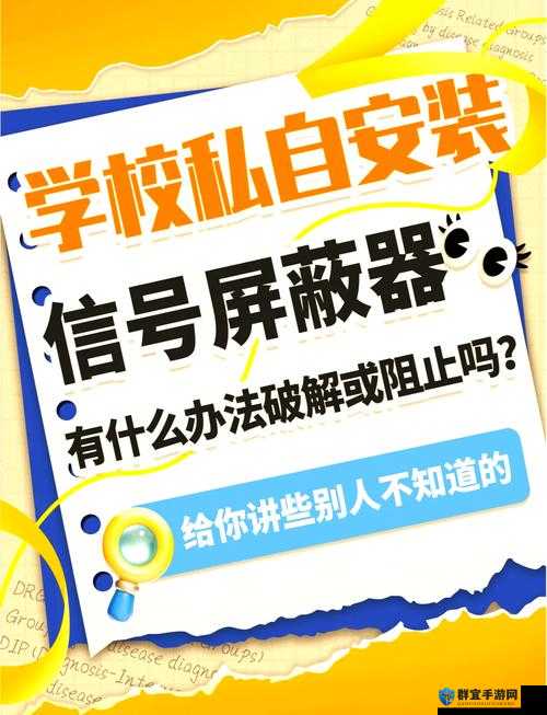 手机信号被屏蔽器屏蔽了怎么办?教你几招快速恢复信号的方法