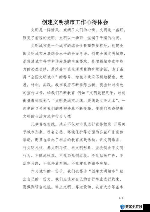 文明5美丽新世界单城发展心得