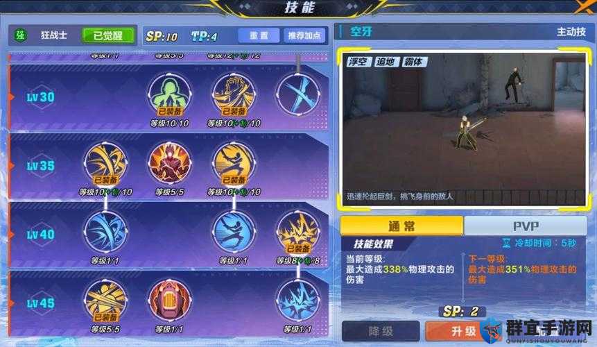 时空猎人斩魂怎么加点攻略
