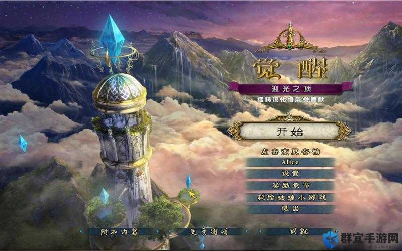 觉醒5迎光之顶攻略深度解析与资源管理艺术