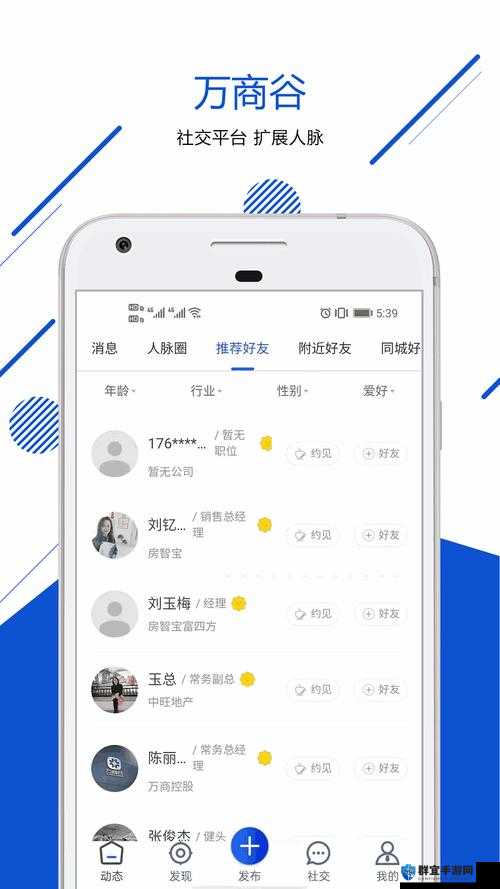为什么 ChinaGay 选择成为一名同性快递员？