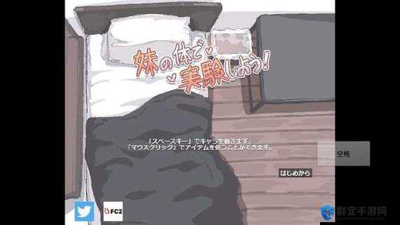 妹妹的身体可以用来做实验吗？这种行为是否合适？