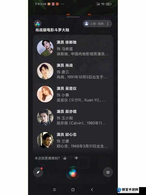 斗罗大陆CV表全解析:唐小舞等角色配音演员大揭秘,你最喜欢谁的声音?