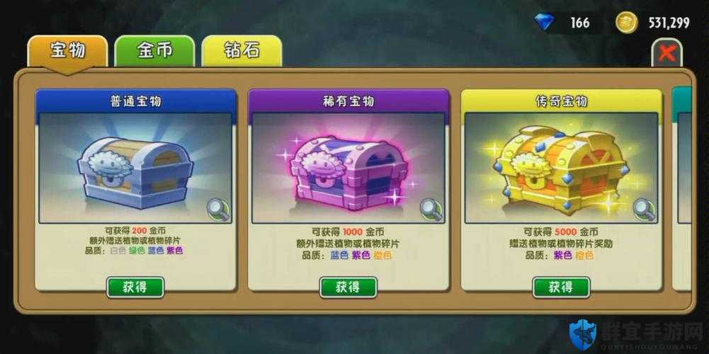 植物大战僵尸2移动用户无限抽奖的方法攻略