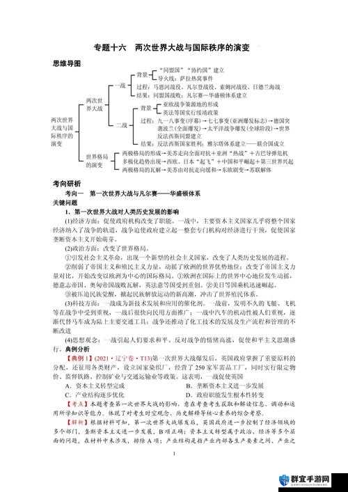 罗马2全面战争罗马内战流程心得的演变史专题