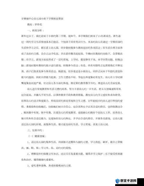 从早上到晚上的憋尿计划表，让你轻松 hold 住一整天