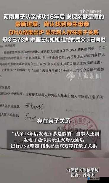 被亲爹宠爱的我重生了，却发现他有不可告人的秘密