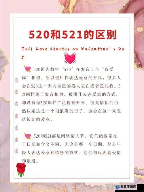 51数字背后的深意：爱你为何成为网络热门话题？揭秘51与爱的神秘联系