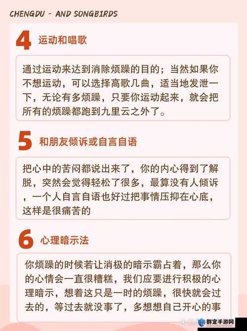 天天躁日日躁躁：如何有效缓解日常压力与焦虑情绪？实用方法分享