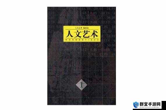 如何在 139 大但人文艺术 2O2v14,11,4 中找到有价值的信息？