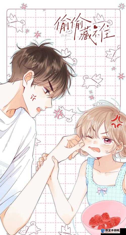 当学霸少年×学渣少女，会碰撞出怎样的火花？——偷偷藏不住
