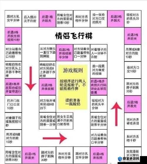 情侣飞行棋终极版高清图：浪漫互动游戏，增进感情的最佳选择，快来下载体验