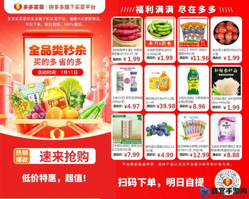 国产精品第四页推荐：精选优质商品，满足您的购物需求，品质保证，价格实惠，立即选购