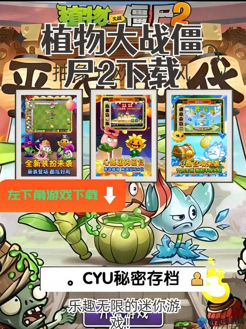 植物大战僵尸2不用钻全三星方法