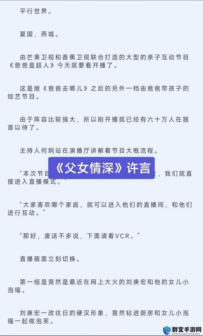 有没有类似父女情深古言 by 顾家生的小说推荐？