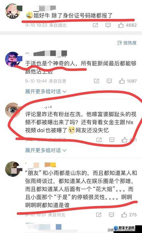 猎奇吃瓜网爆黑料：揭秘娱乐圈内幕，明星私生活大曝光，网友热议不断