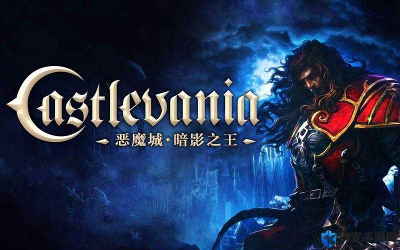 恶魔城暗影之王，修院陵墓视频攻略深度解析与未来玩法革命预测