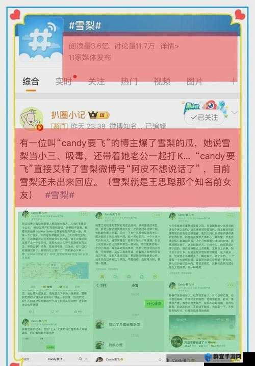 网红黑料瓜是指一些网红在成名后被曝光的负面新闻或丑闻，这些黑料通常涉及到道德、法律、隐私等方面的问题，会对网红的形象和声誉造成极大的损害一些网红为了维护自己的形象和声誉，会采取一些不正当的手段来处理黑料，例如删除相关信息、雇佣水军等，这些行为不仅违反了道德和法律规范，也会对社会造成不良影响