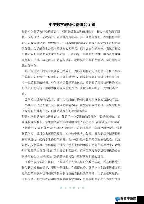 结晶王国心得经验,探索、融合与深度沉浸