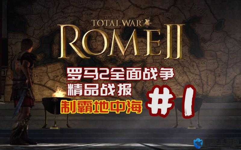 罗马2全面战争内战战报