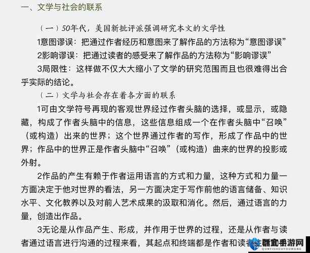 探讨国产人与离ZoZ0性伦的复杂关系：文化差异与社会观念的交织影响