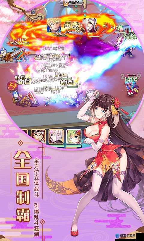 触摸爆衣三国手游：全新玩法揭秘，体验不一样的策略与战斗乐趣