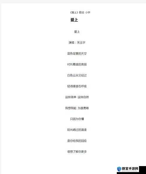 爱してるよ大好きだよ歌词含义深度解析，为何它如此打动人心？