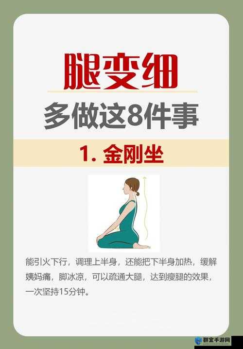 如何正确把腿张开到最大？掌握这些技巧让你轻松提升柔韧性