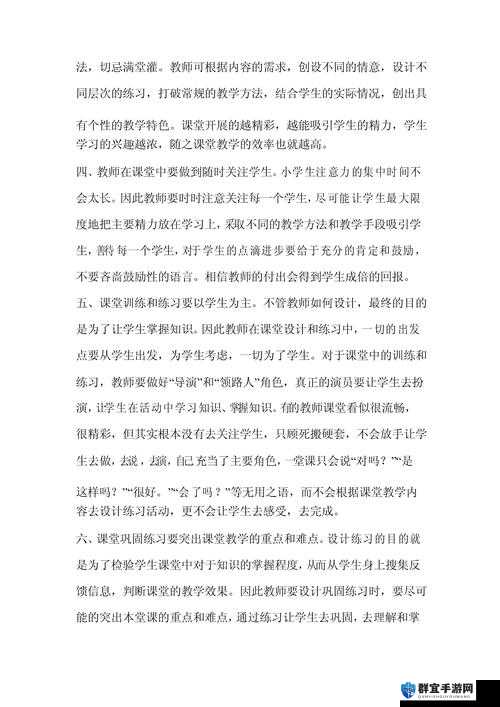 XXNX18老་师的教学方法与技巧：如何有效提升学习效率与成绩？
