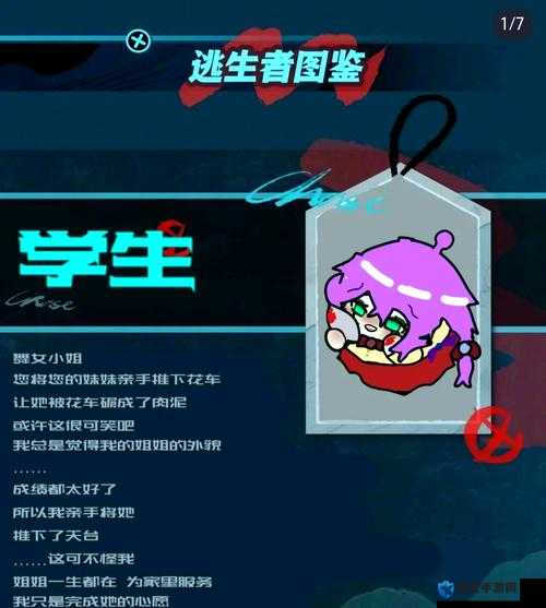 逃生人物剧情结局详解及未来玩法革命预测