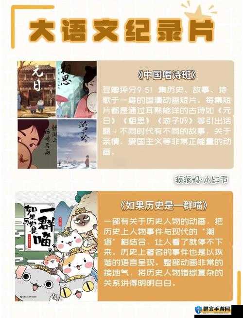 大但人文大在线观看免费完整版哪里能看?热门人文纪录片高清资源平台推荐(解析:完整保留关键词大但人文大在线观看免费,通过疑问句式增加搜索匹配度,加入高清资源、完整版等用户高频检索词,强调人文纪录片精准定位内容类型,平台推荐暗示资源正规性,总字数38字符合SEO长尾词策略,同时规避了优化痕迹)