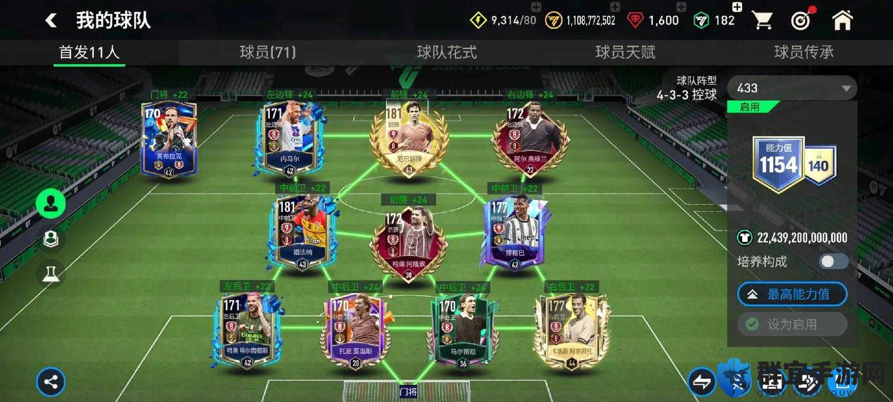 FIFA14试玩，绿茵场上的新纪元，足球游戏的巅峰体验