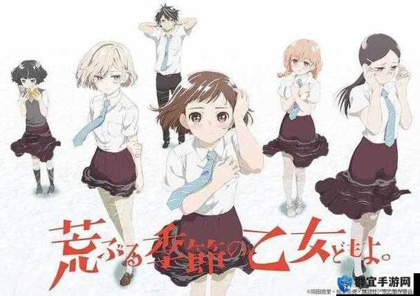 少女たちよ 第四集免费观看，你想知道哪里能找到吗？少女たちよ第四集免费观看指南，热门资源何处寻？想免费观看少女たちよ第四集？这里或许有你想要的答案