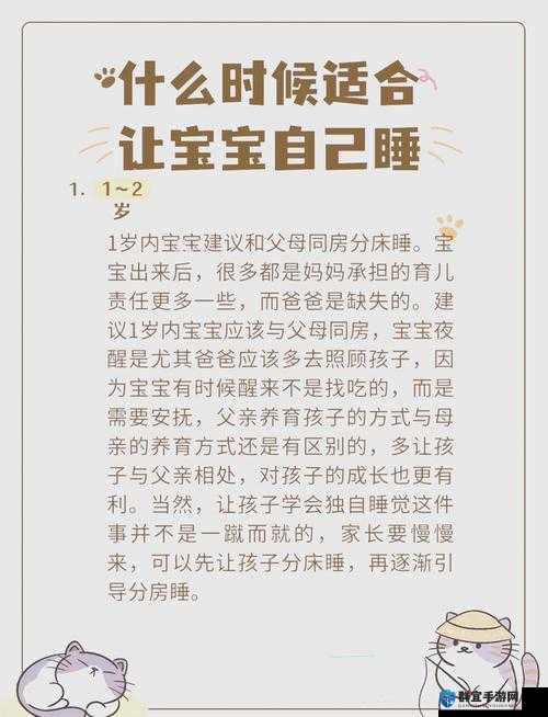 孩子几岁自己睡比较好？专家建议与家长经验分享，助你做出最佳选择