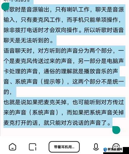 电话里叫给我听好不好是什么意思？如何理解这句话？探秘其内涵