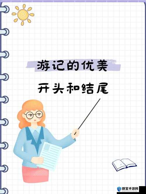初破苞一区二区三区：探索未知领域的勇敢之旅