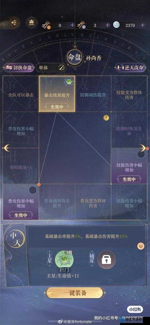 古剑奇谭2香蔁获取深度解析