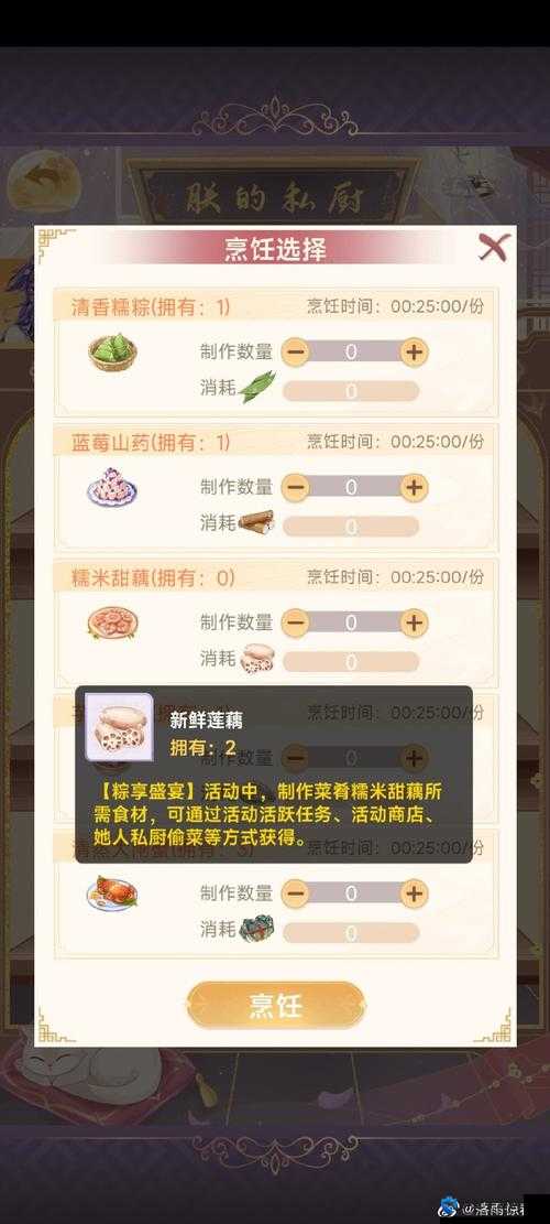 古剑奇谭2莲子获取秘籍，轻松解锁家园鱼塘的宝藏