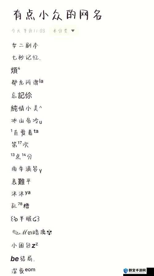 汤姆影院tom最新地域网名推荐：如何选择一个既独特又符合当地文化的网名？