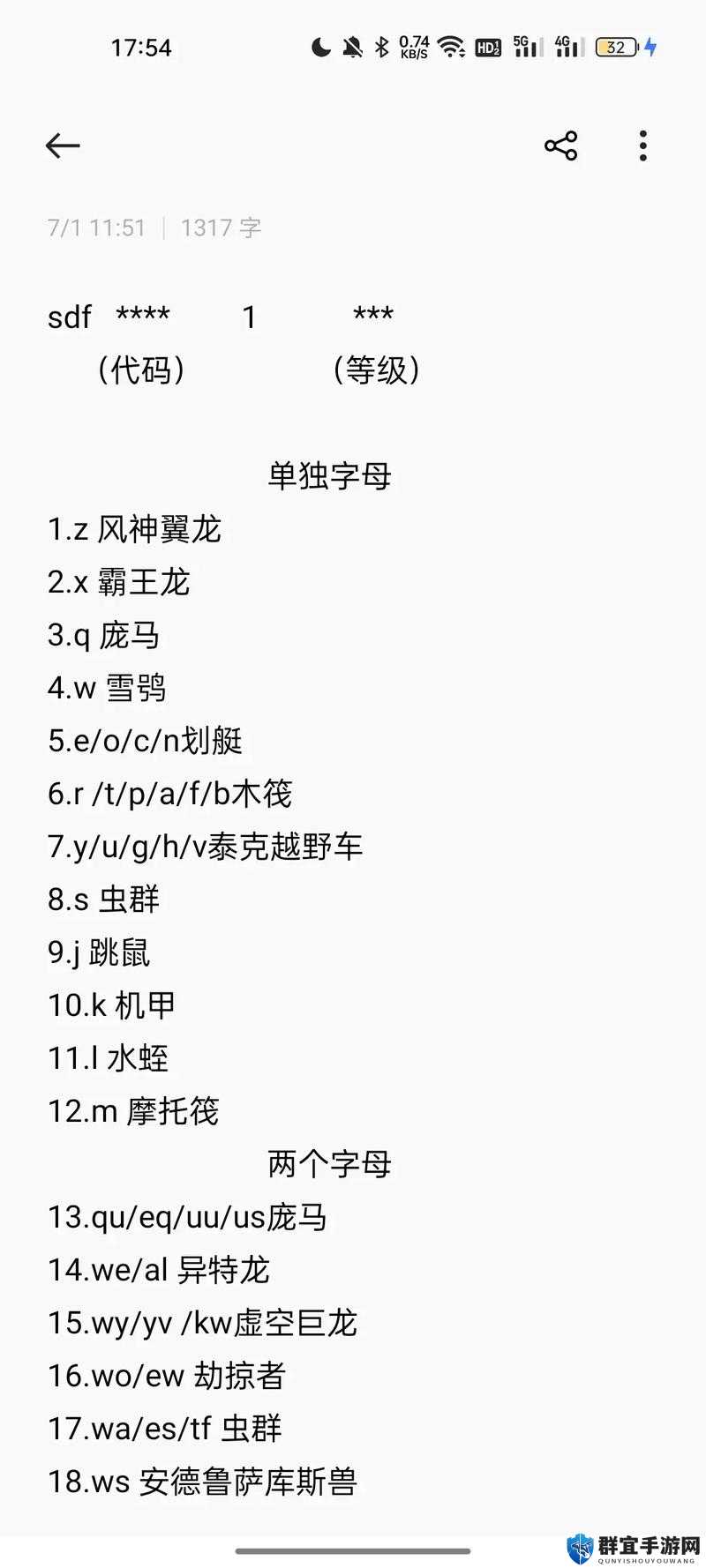 方舟恐龙代码大全有哪些？一文带你了解完整的方舟恐龙代码